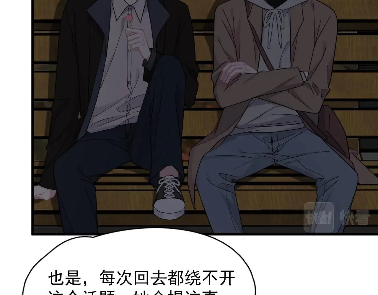 第94话 既然喜欢，就别放弃 第29页