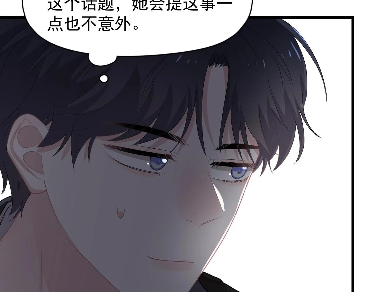 第94话 既然喜欢，就别放弃 第30页