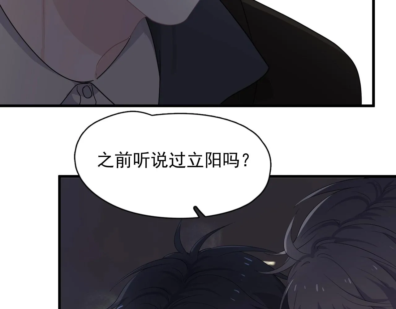 第94话 既然喜欢，就别放弃 第31页