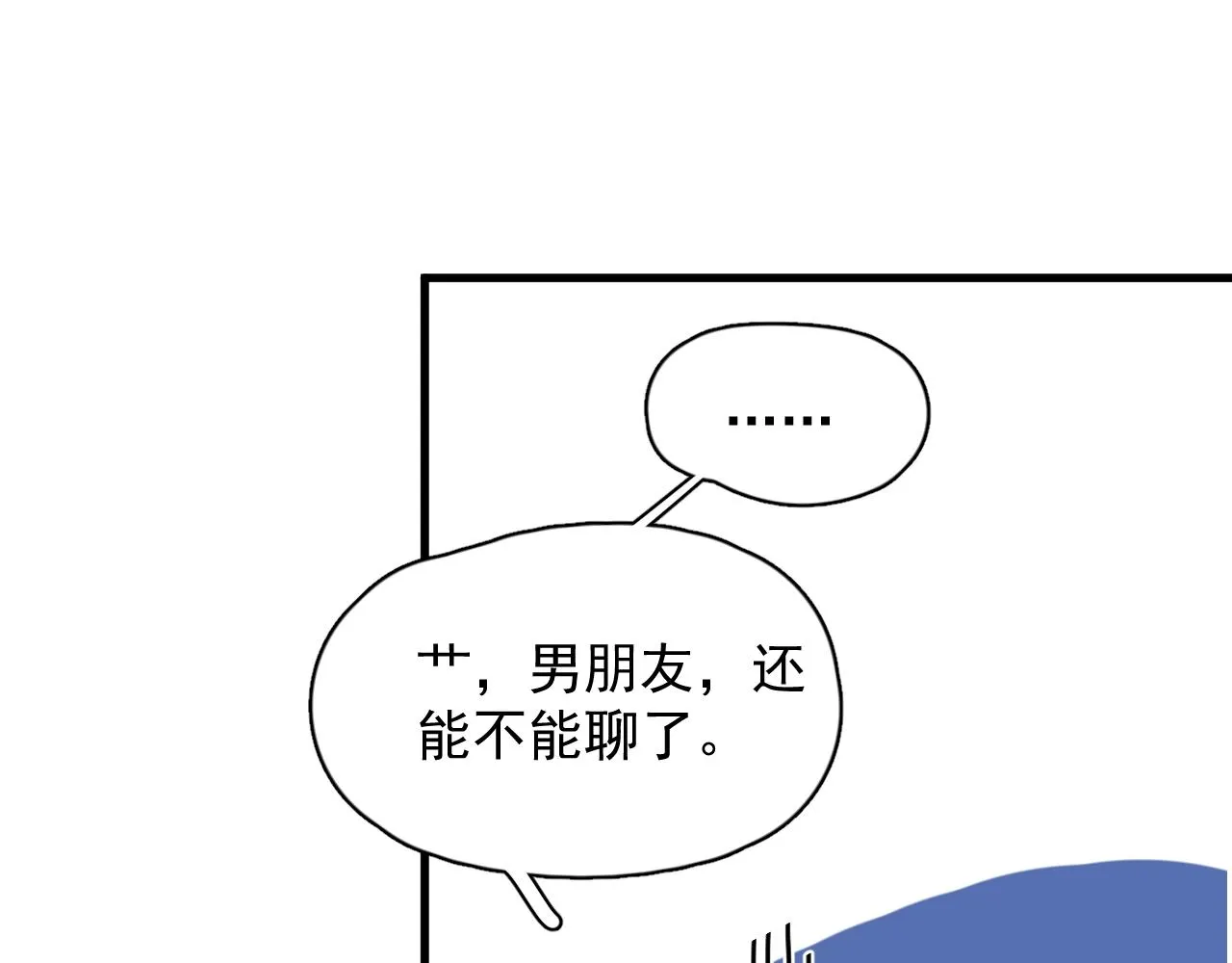 第94话 既然喜欢，就别放弃 第33页