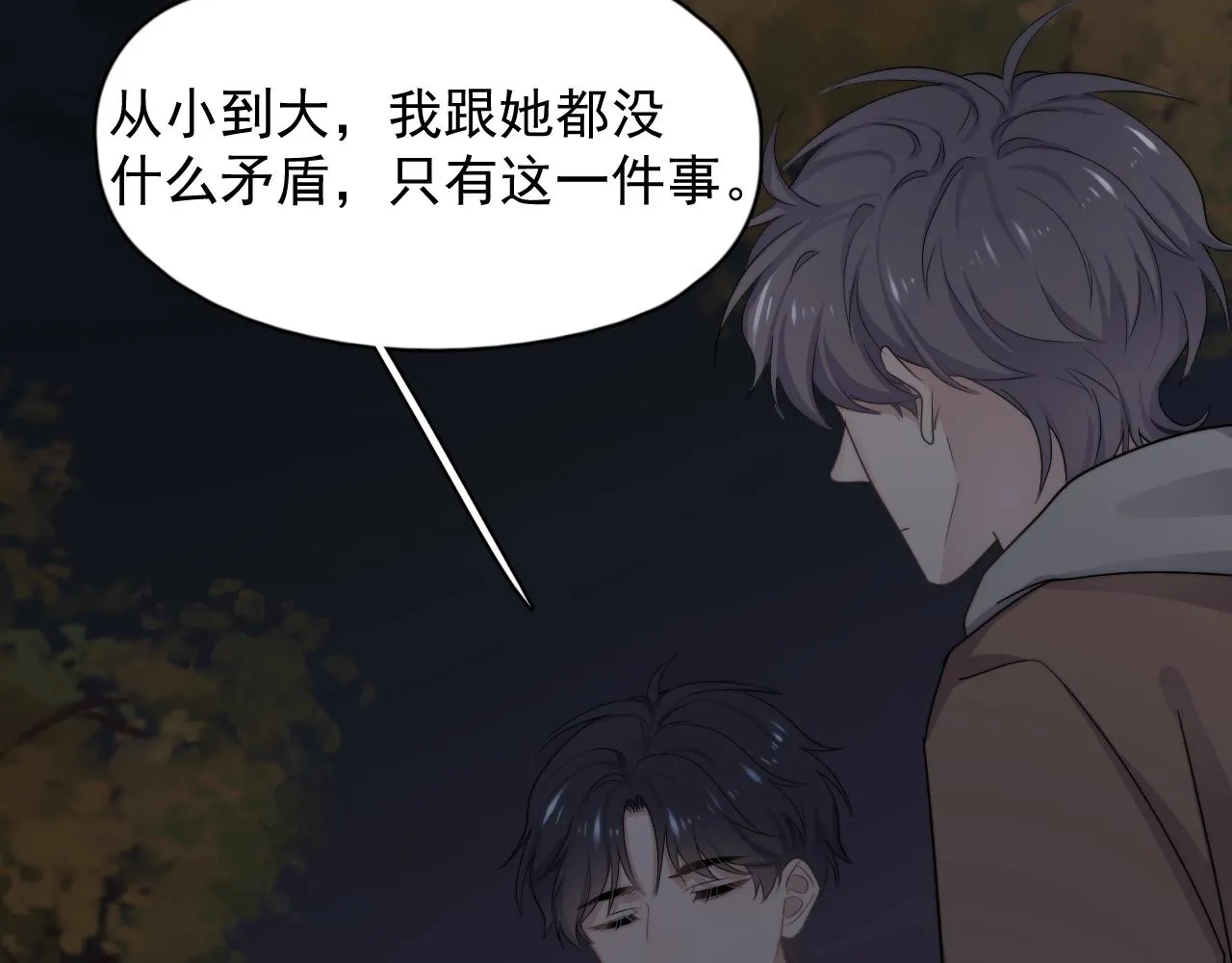 第94话 既然喜欢，就别放弃 第38页