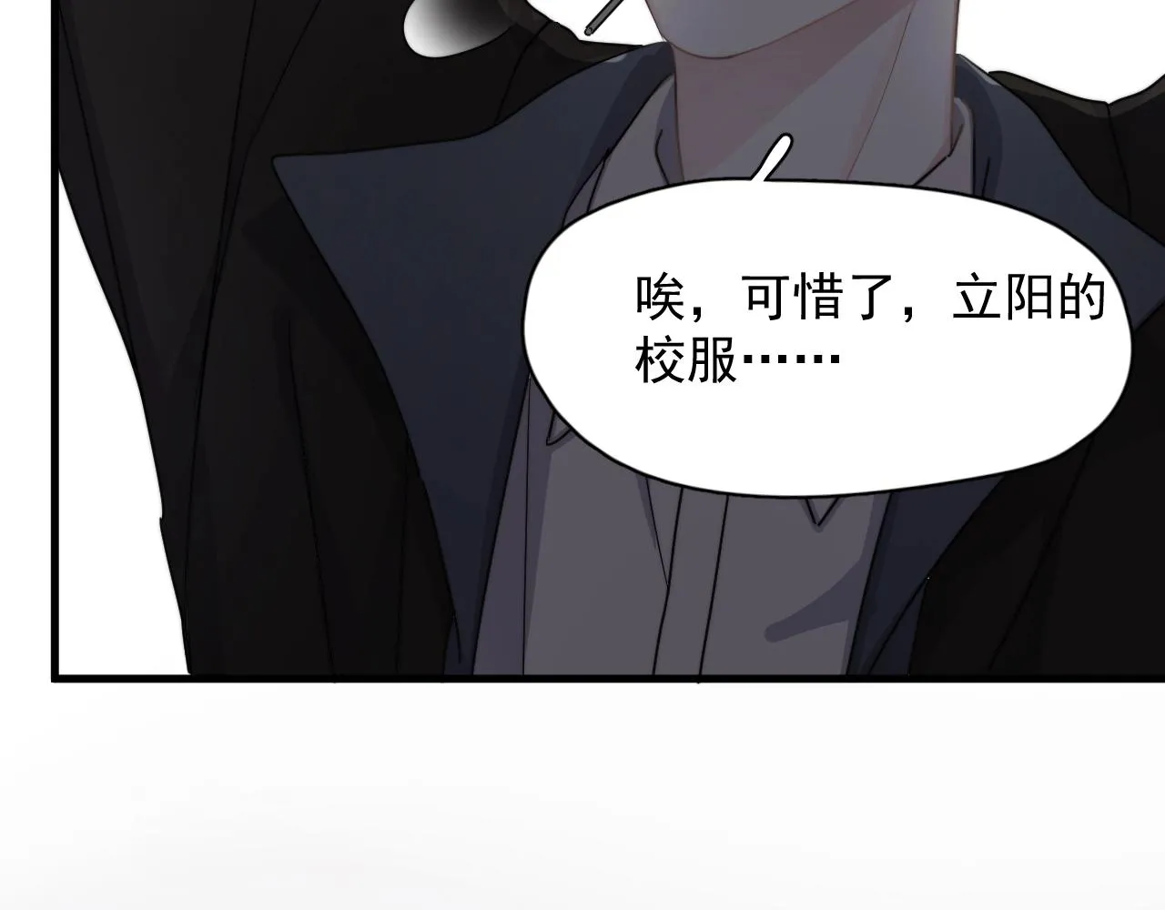 第94话 既然喜欢，就别放弃 第41页