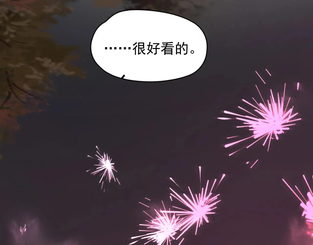 第94话 既然喜欢，就别放弃 第43页