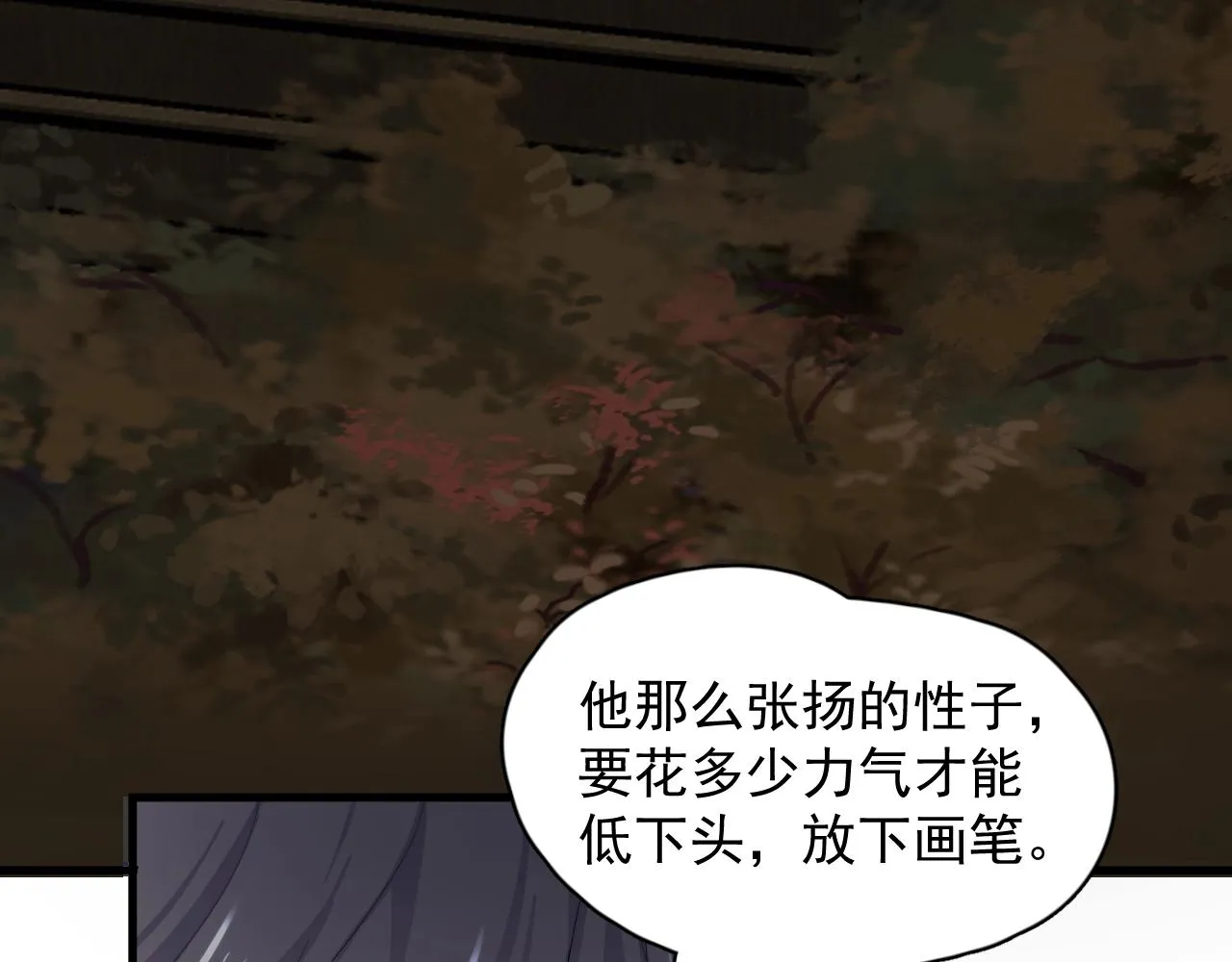 第94话 既然喜欢，就别放弃 第45页