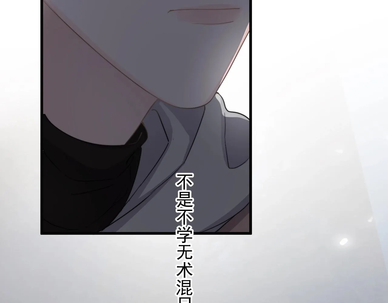 第94话 既然喜欢，就别放弃 第47页
