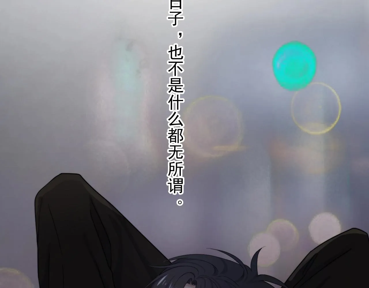 第94话 既然喜欢，就别放弃 第48页