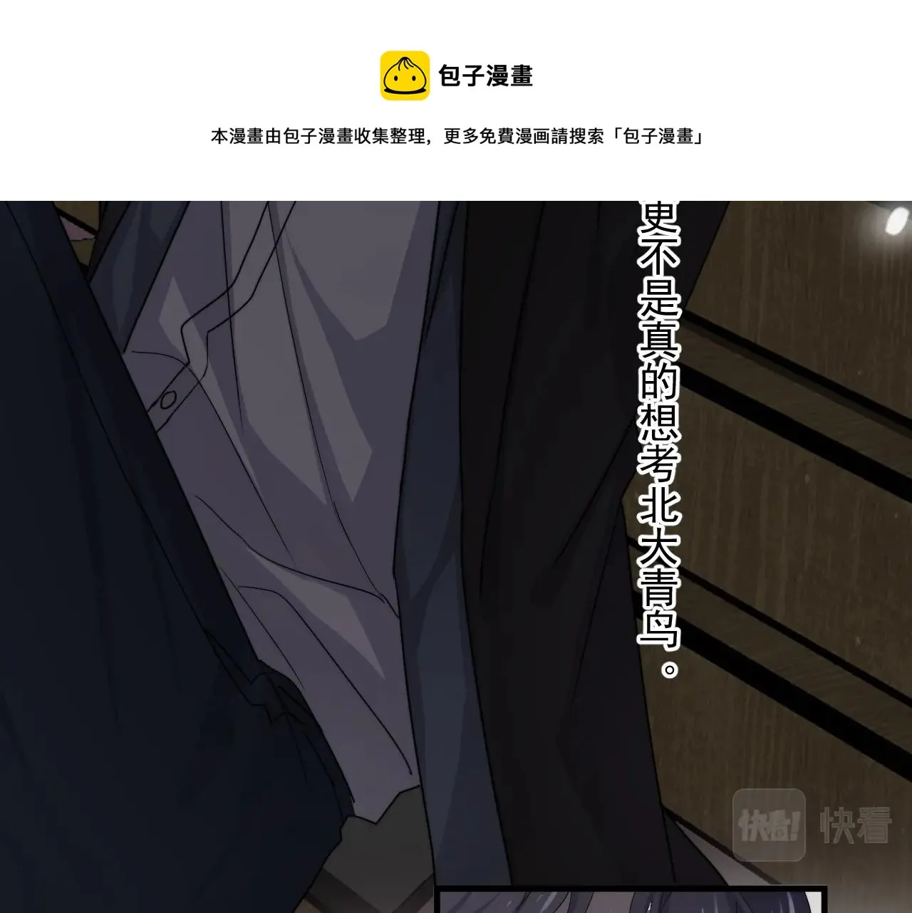 第94话 既然喜欢，就别放弃 第50页