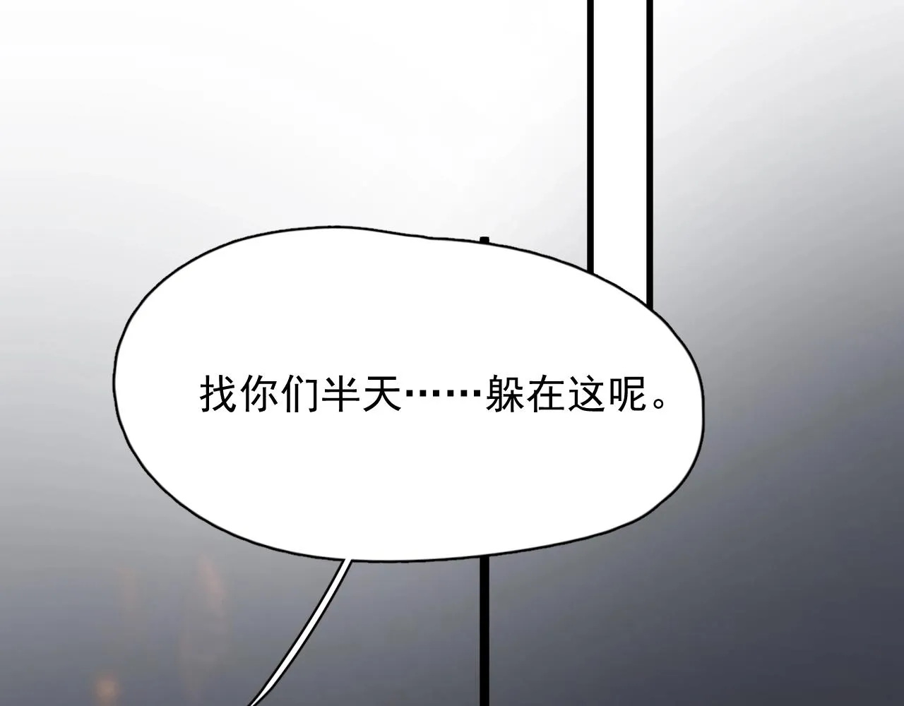 第94话 既然喜欢，就别放弃 第60页