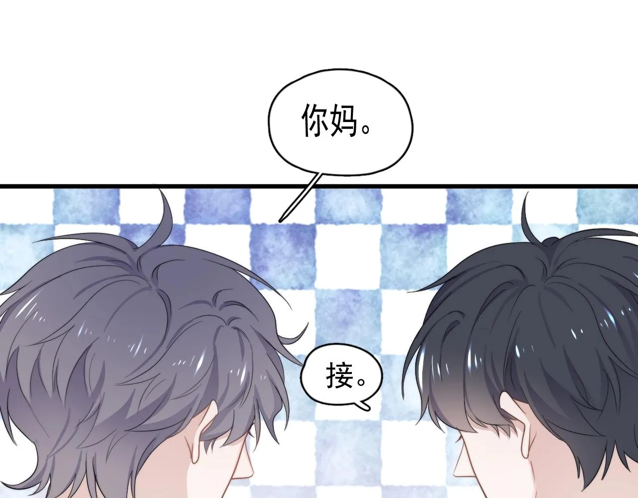 第94话 既然喜欢，就别放弃 第65页