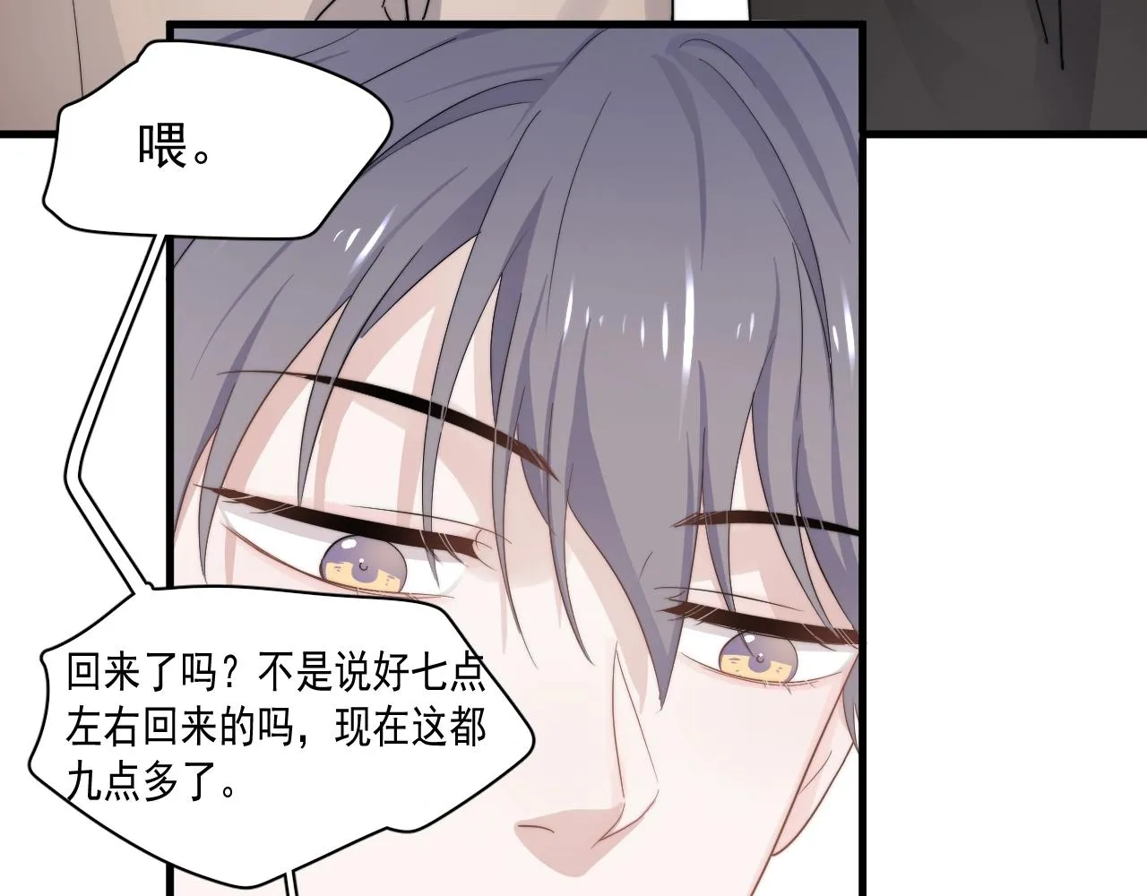 第94话 既然喜欢，就别放弃 第67页