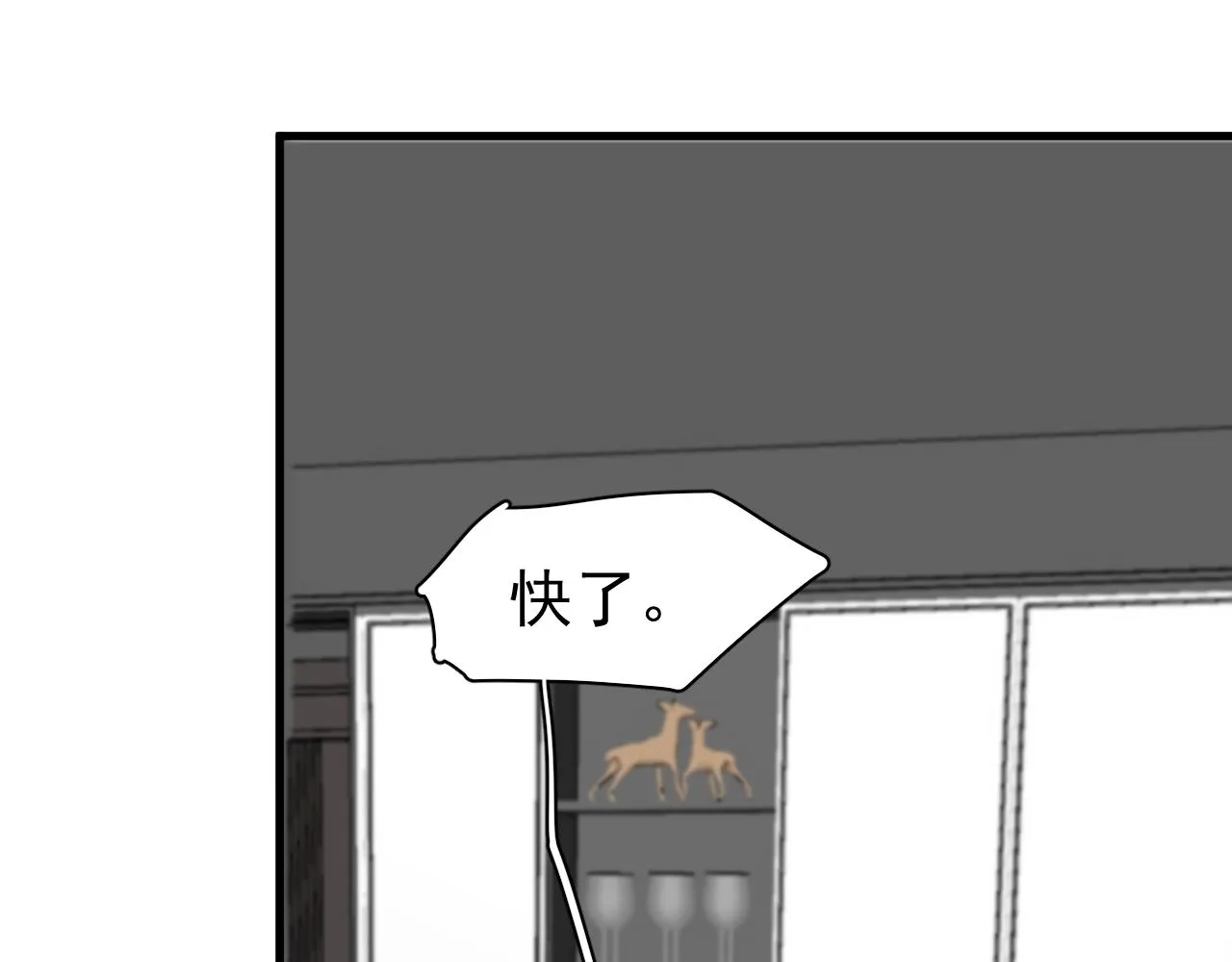 第94话 既然喜欢，就别放弃 第69页
