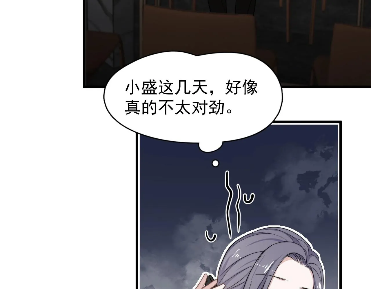 第94话 既然喜欢，就别放弃 第71页