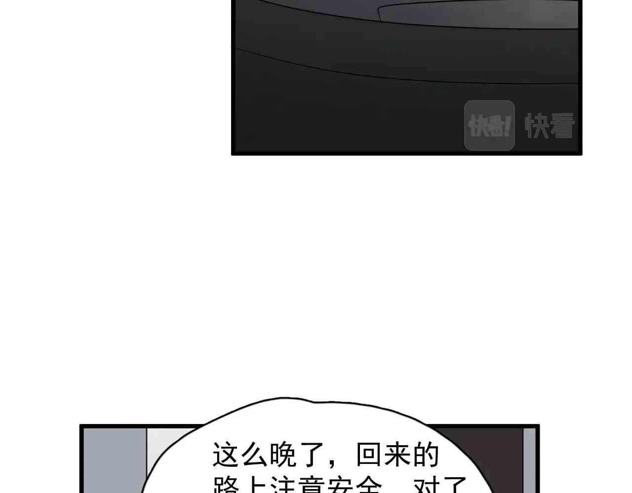 第94话 既然喜欢，就别放弃 第73页