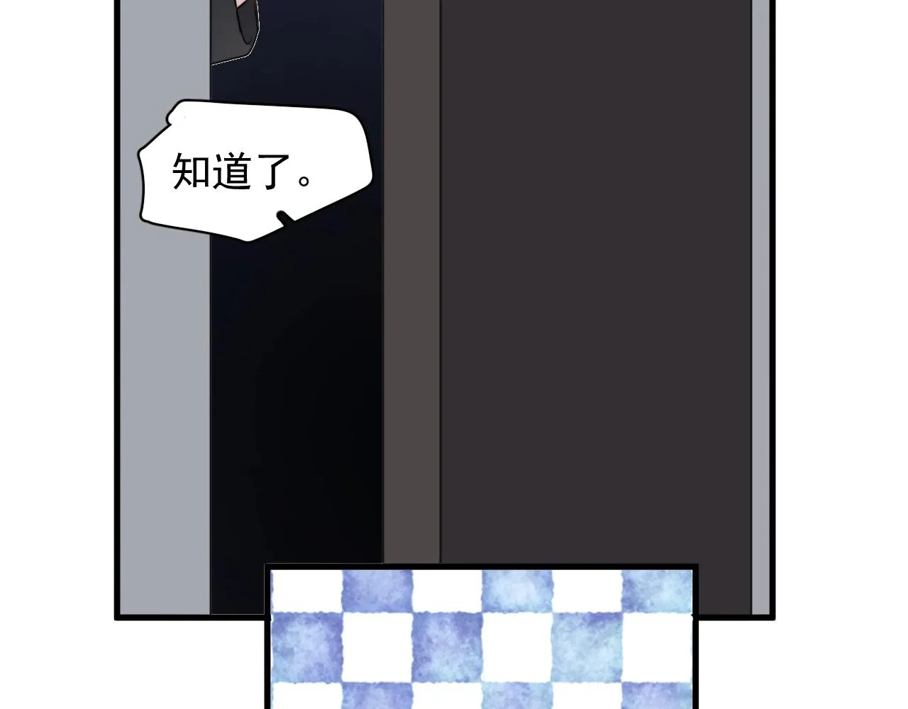 第94话 既然喜欢，就别放弃 第75页