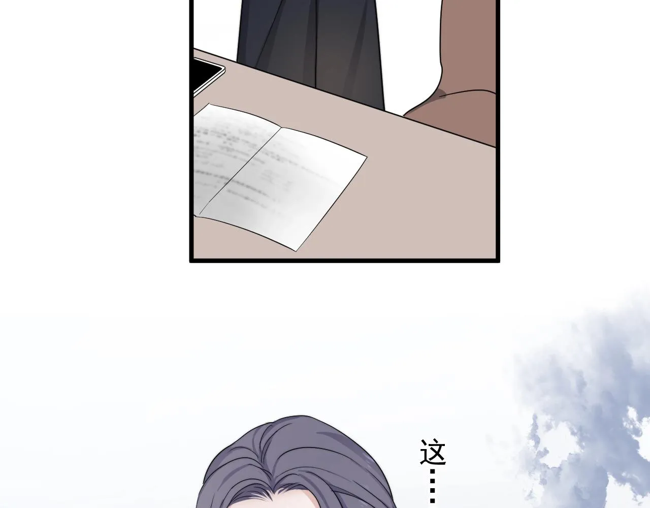 第94话 既然喜欢，就别放弃 第77页