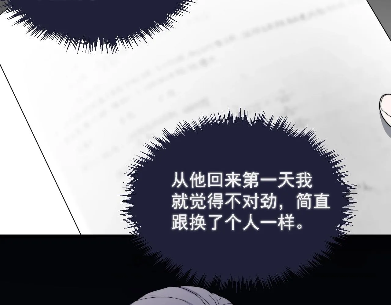 第94话 既然喜欢，就别放弃 第80页
