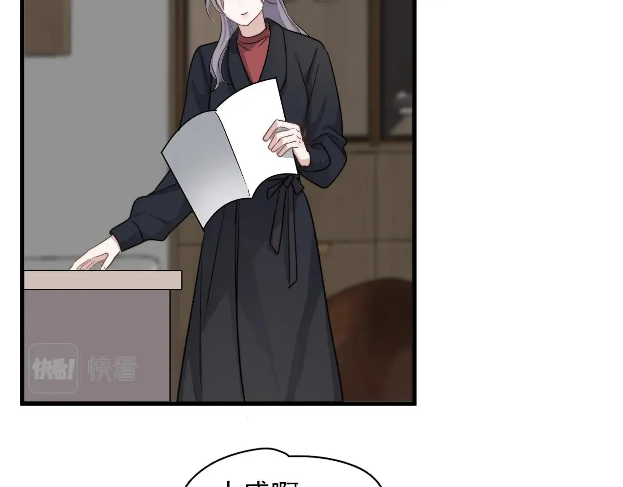 第94话 既然喜欢，就别放弃 第84页