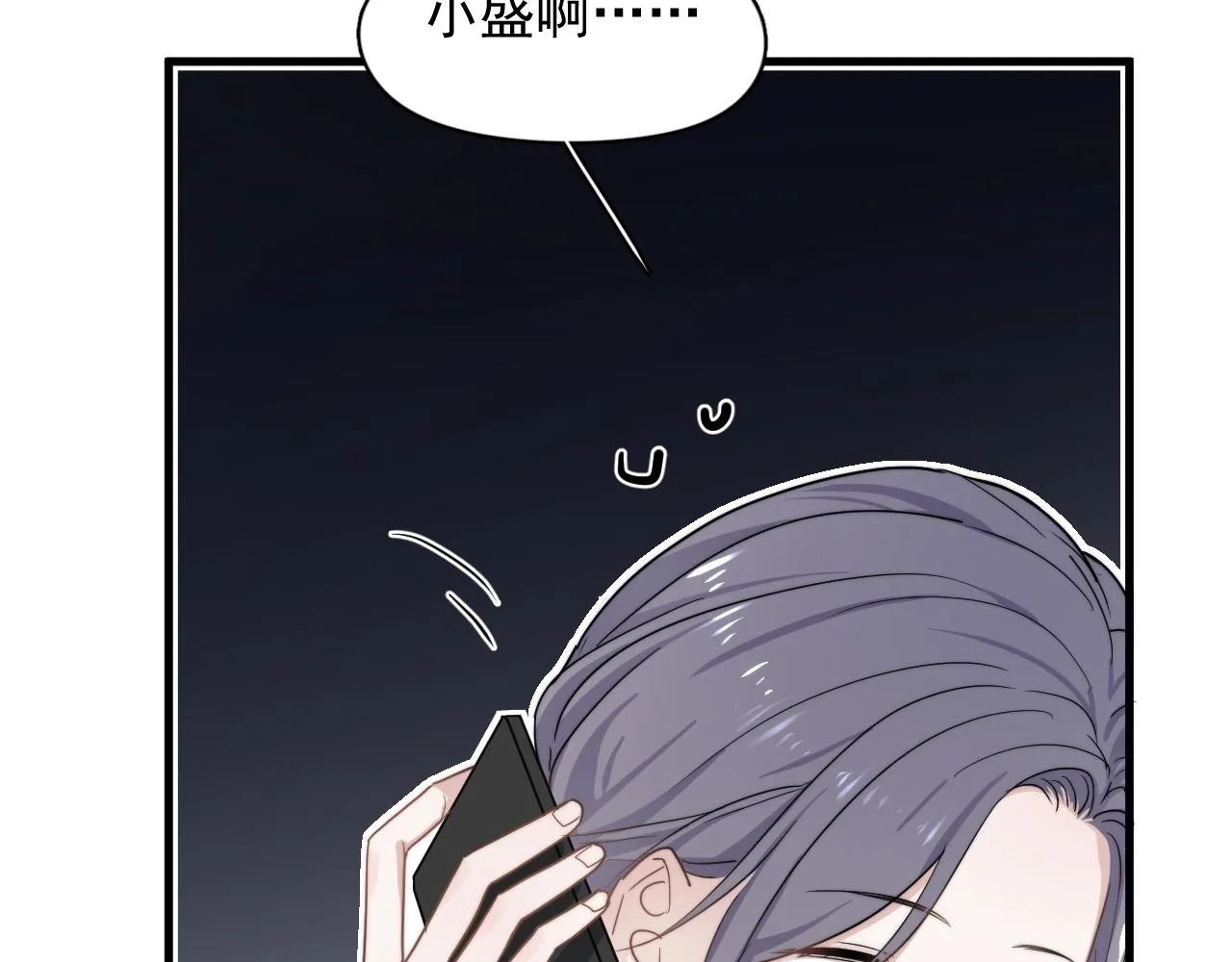 第94话 既然喜欢，就别放弃 第85页