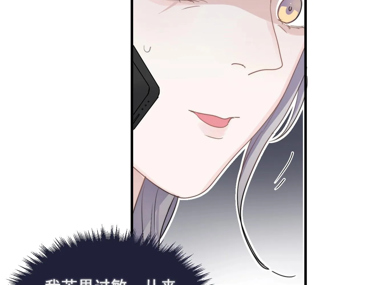 第94话 既然喜欢，就别放弃 第88页