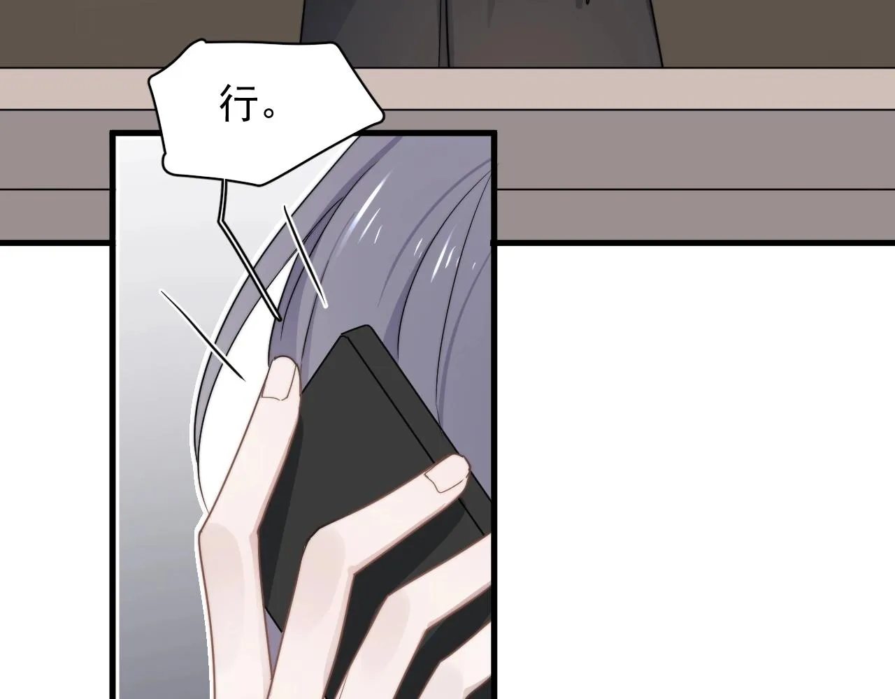 第94话 既然喜欢，就别放弃 第91页