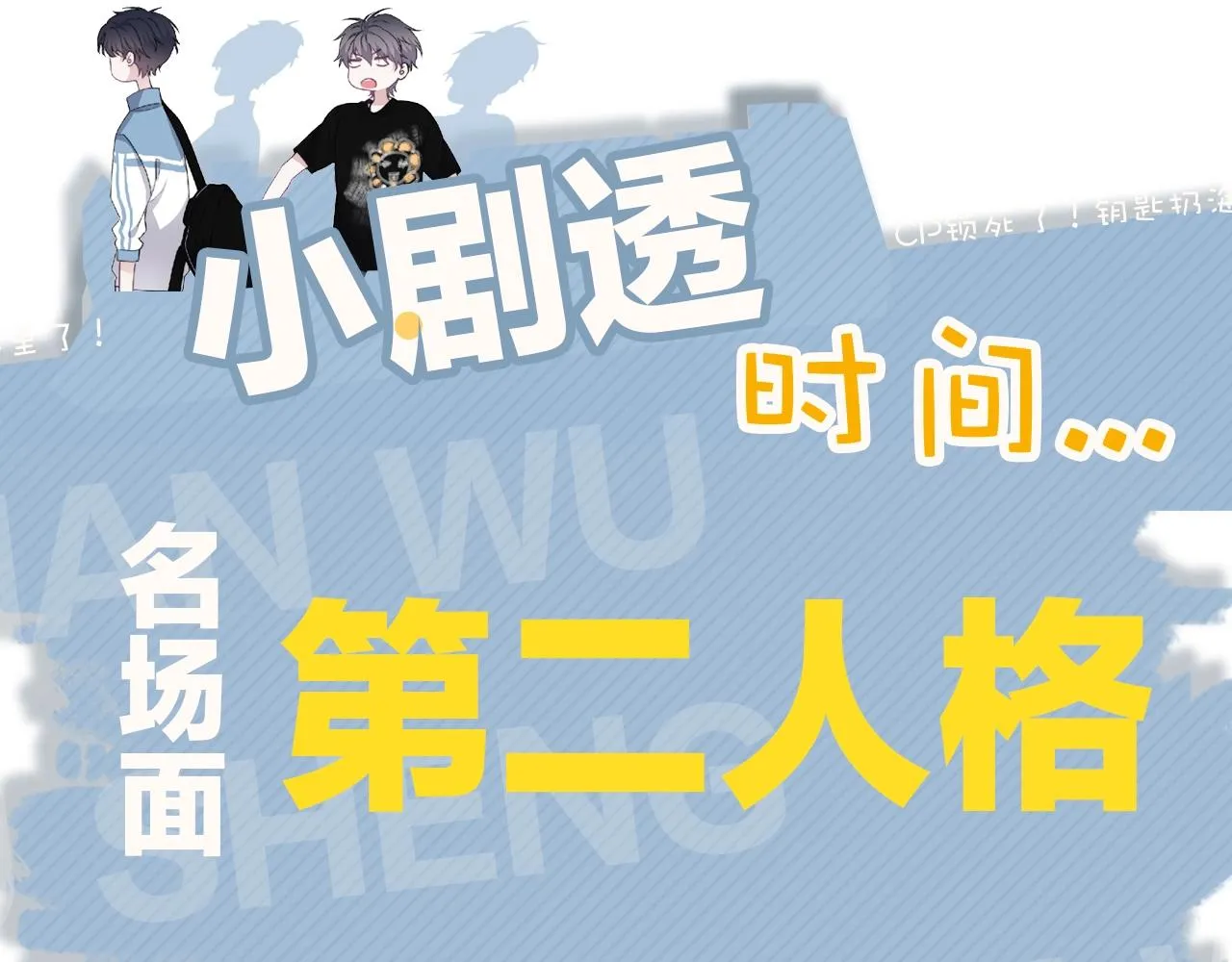 第94话 既然喜欢，就别放弃 第95页