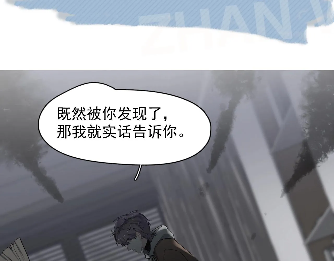第94话 既然喜欢，就别放弃 第96页