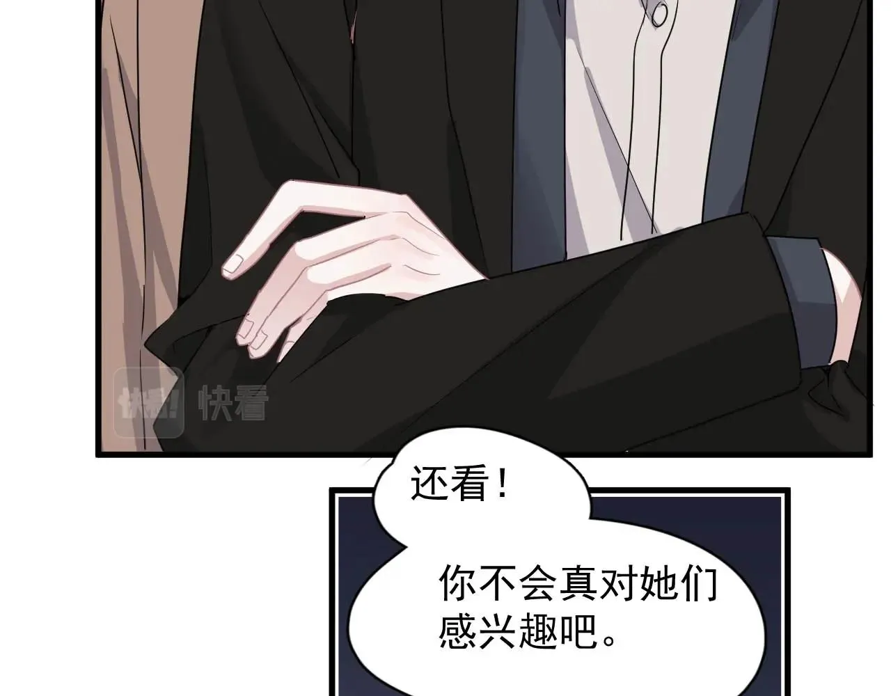 第93话 喜欢为什么要放弃？ 第9页