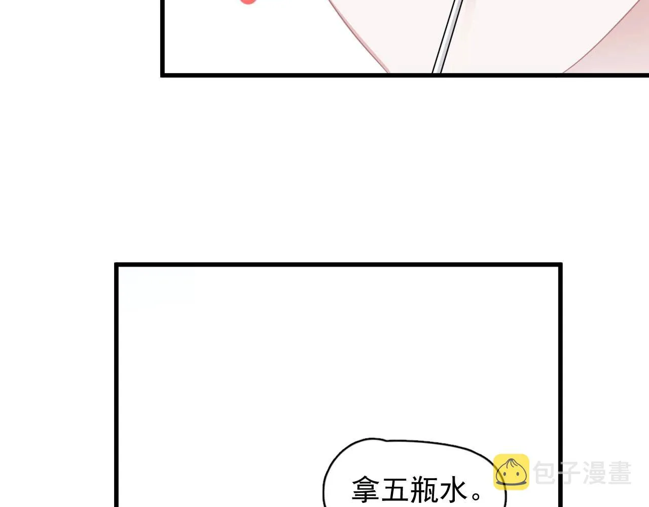 第93话 喜欢为什么要放弃？ 第19页