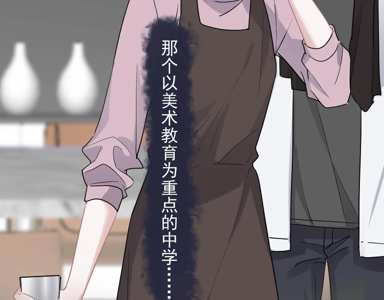 第93话 喜欢为什么要放弃？ 第25页