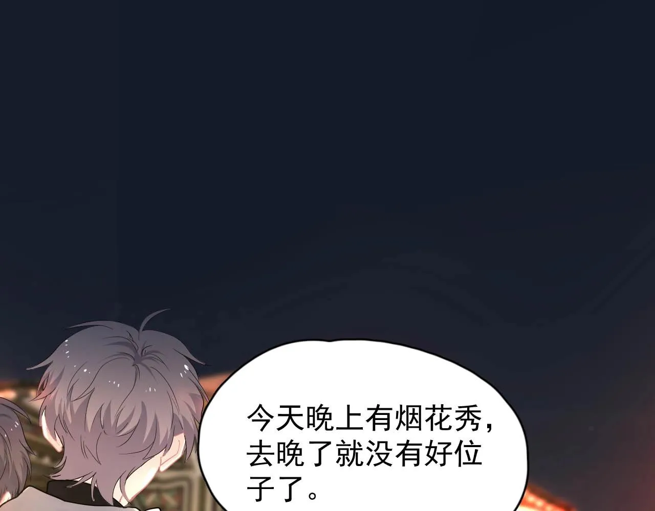 第93话 喜欢为什么要放弃？ 第35页