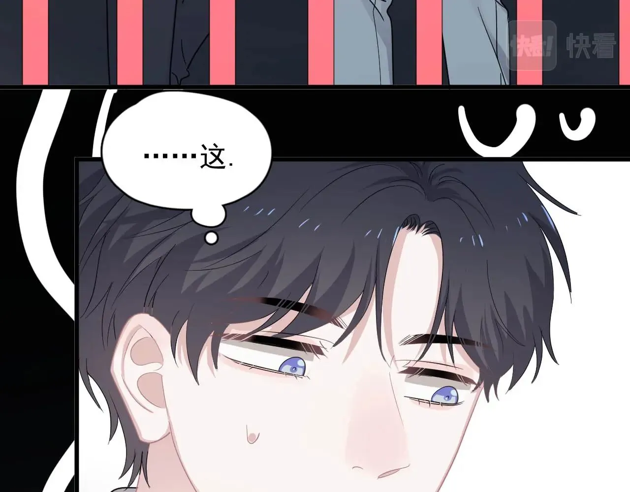 第93话 喜欢为什么要放弃？ 第46页