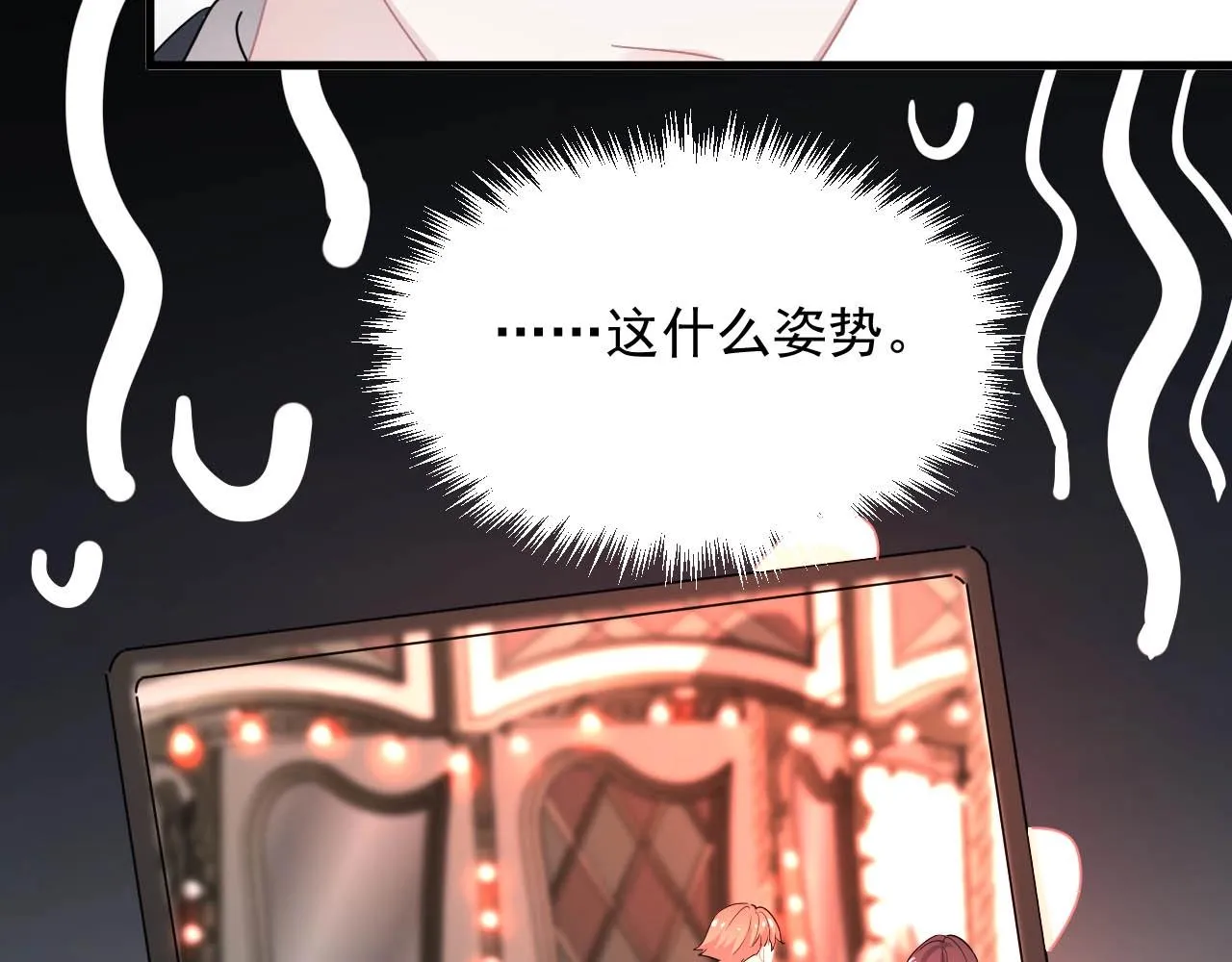 第93话 喜欢为什么要放弃？ 第47页