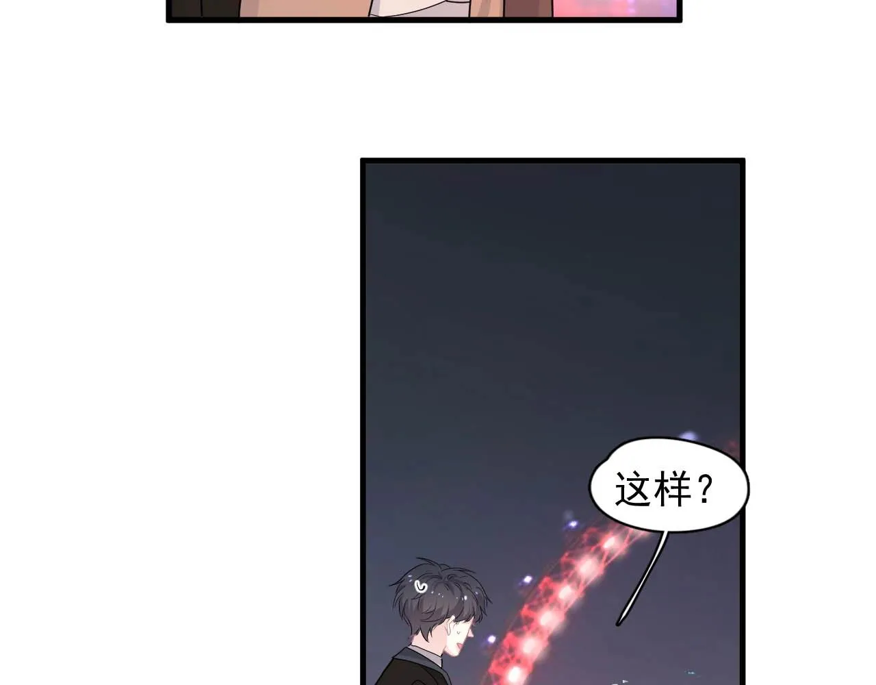 第93话 喜欢为什么要放弃？ 第51页