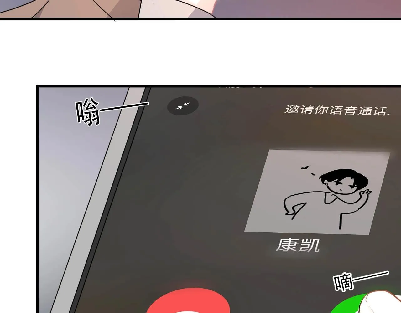 第93话 喜欢为什么要放弃？ 第54页