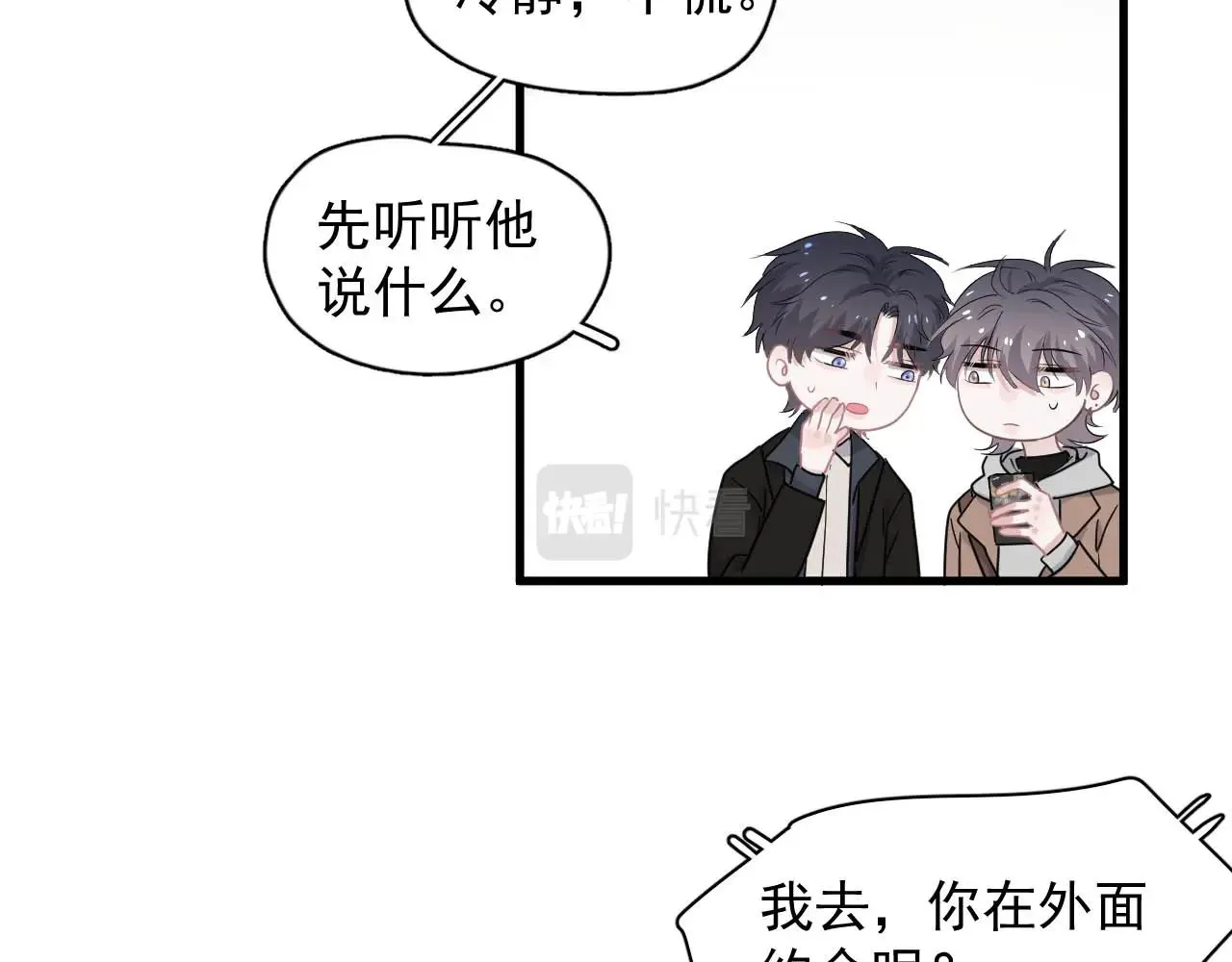 第93话 喜欢为什么要放弃？ 第59页