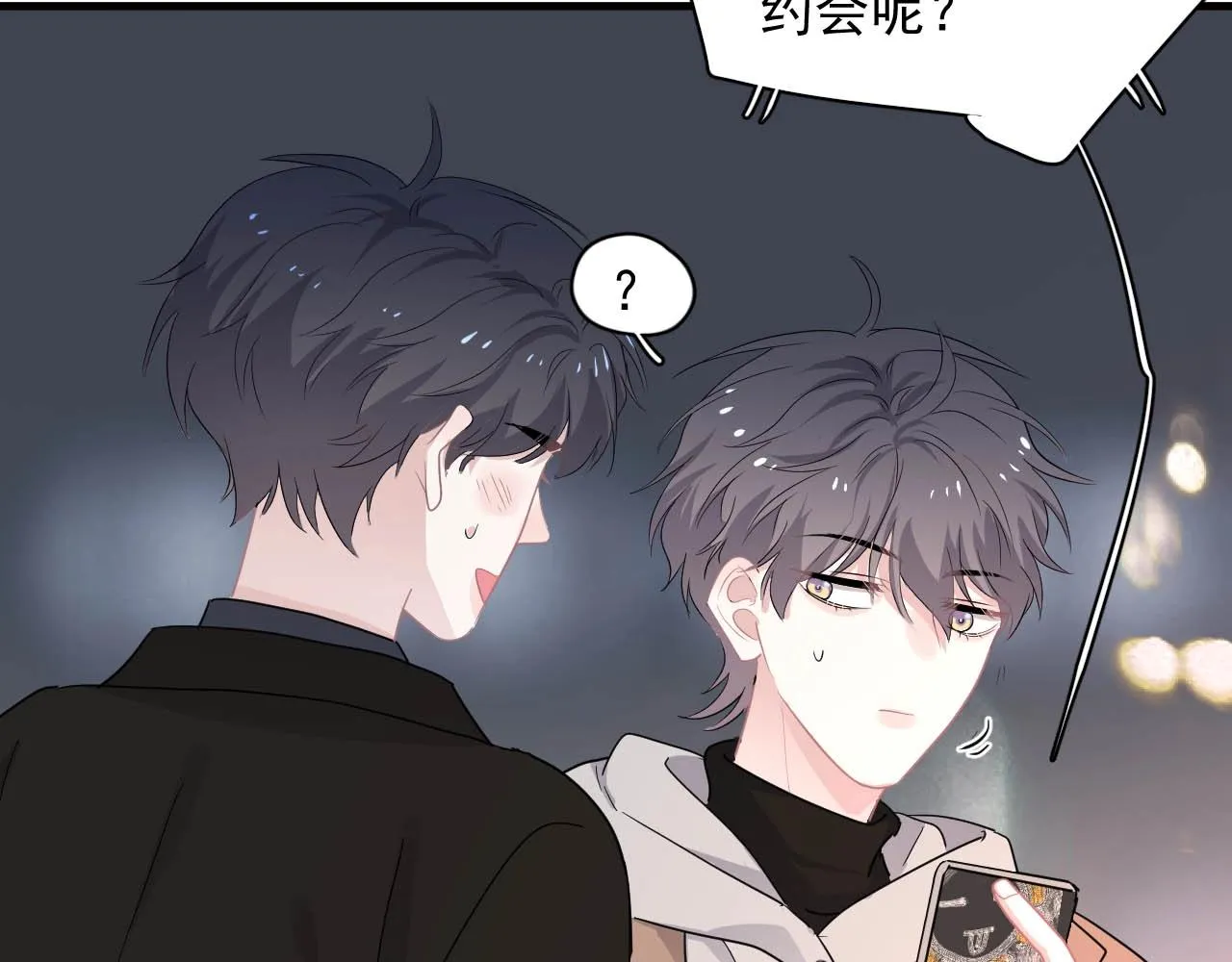 第93话 喜欢为什么要放弃？ 第60页