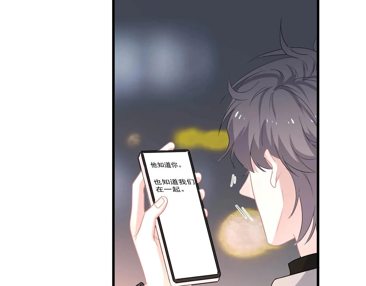 第93话 喜欢为什么要放弃？ 第63页
