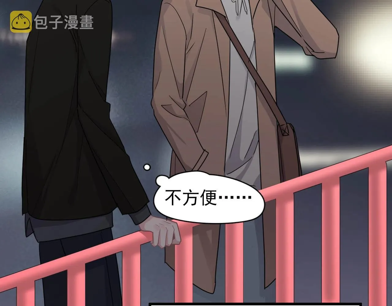 第93话 喜欢为什么要放弃？ 第66页
