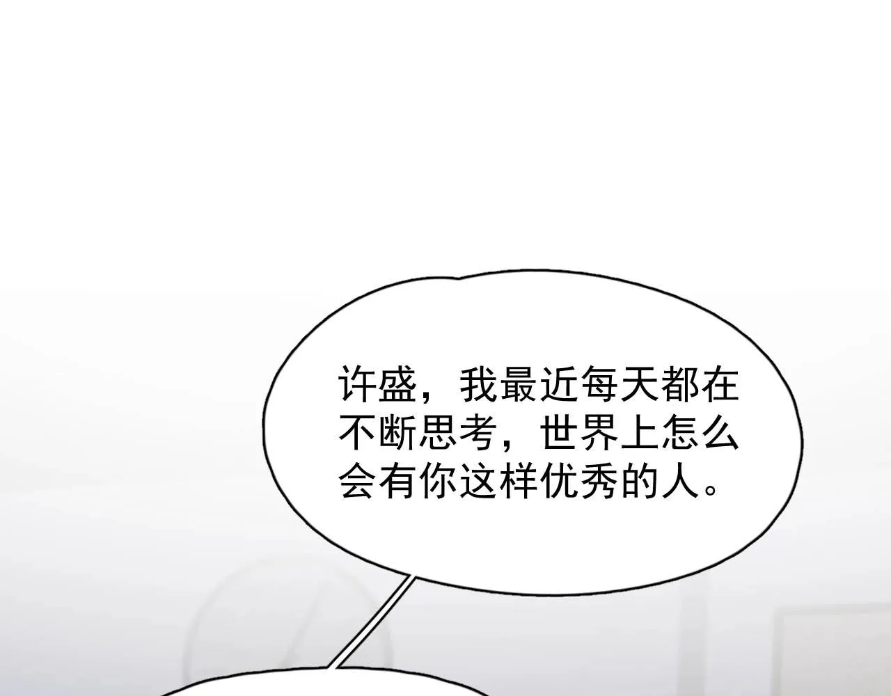 第93话 喜欢为什么要放弃？ 第69页