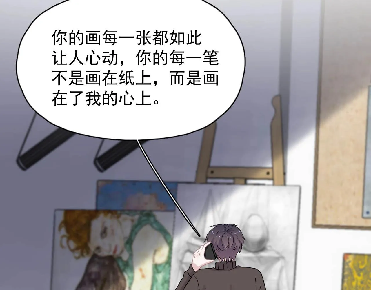 第93话 喜欢为什么要放弃？ 第70页
