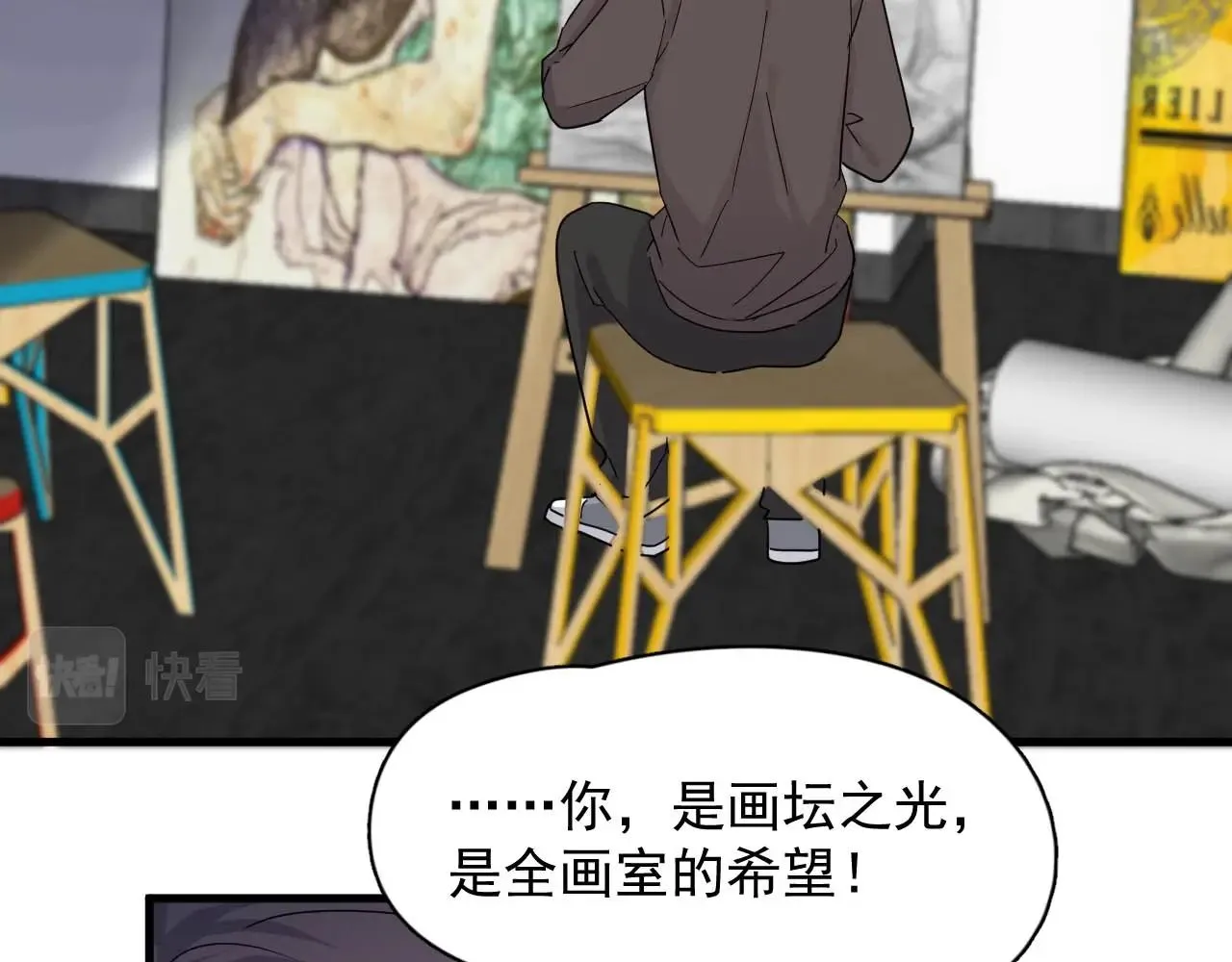 第93话 喜欢为什么要放弃？ 第71页