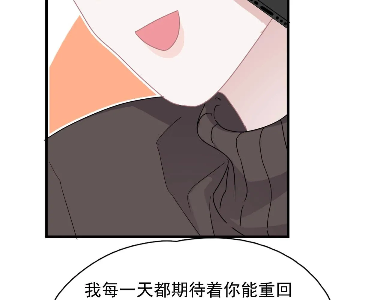 第93话 喜欢为什么要放弃？ 第73页