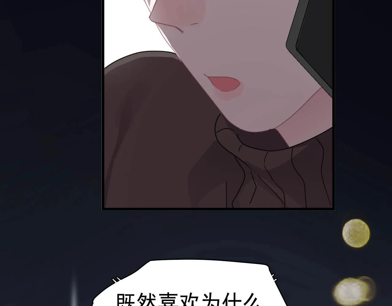 第93话 喜欢为什么要放弃？ 第78页