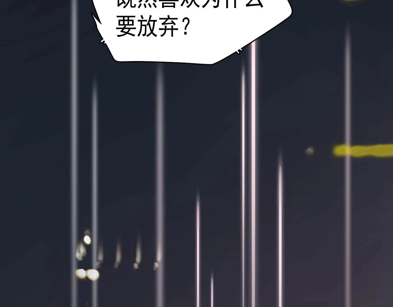 第93话 喜欢为什么要放弃？ 第79页