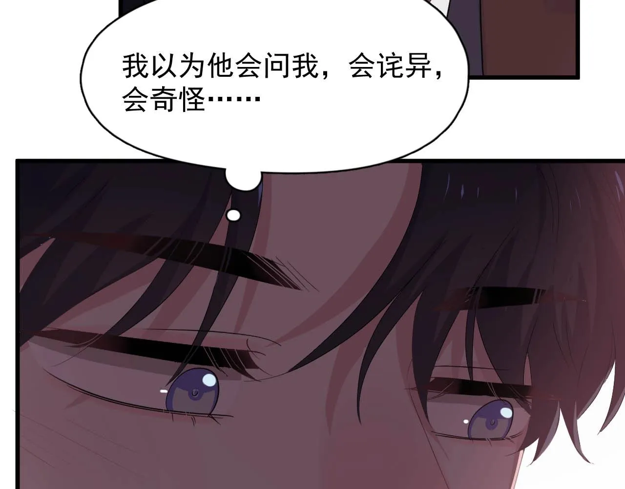第93话 喜欢为什么要放弃？ 第90页