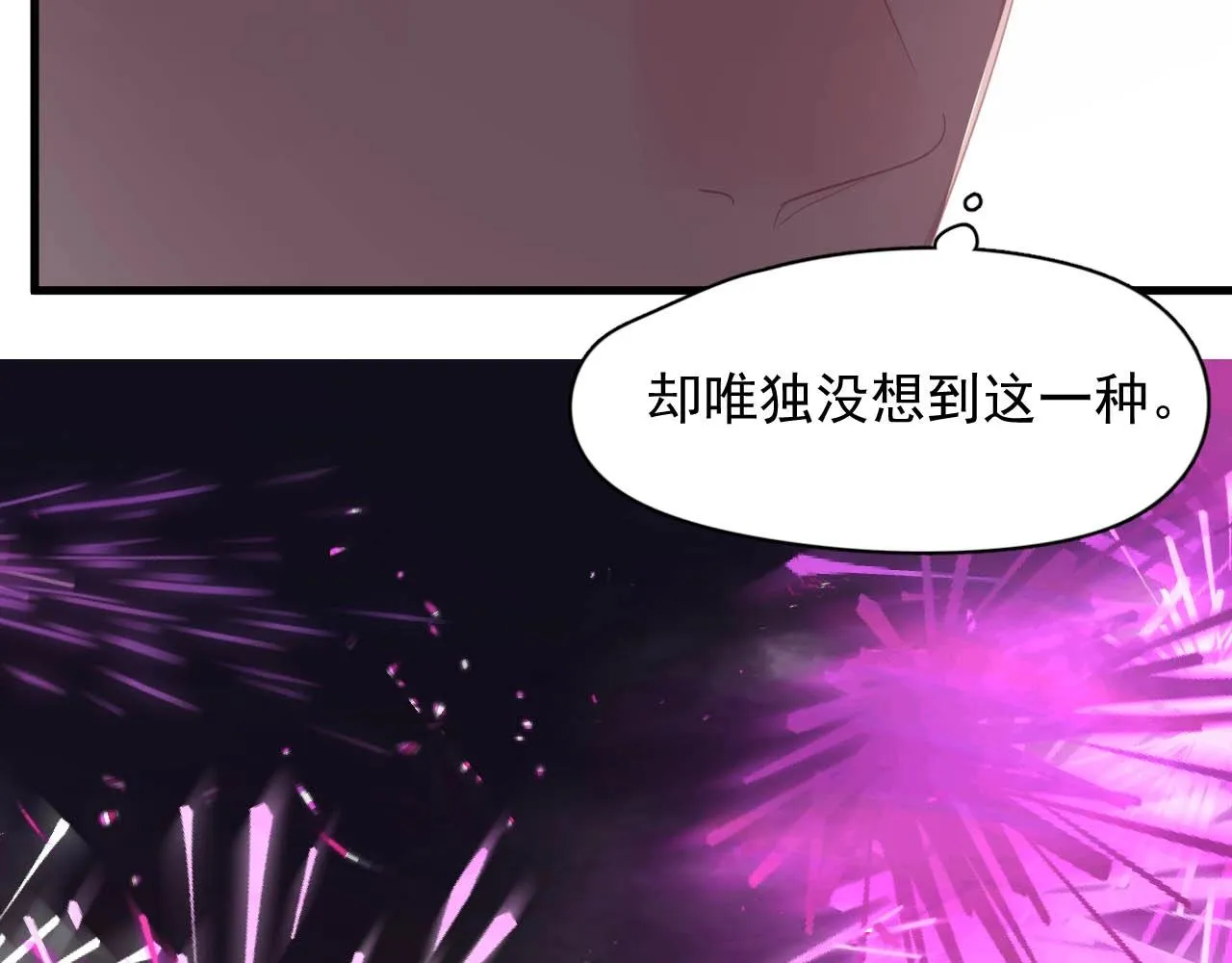 第93话 喜欢为什么要放弃？ 第91页