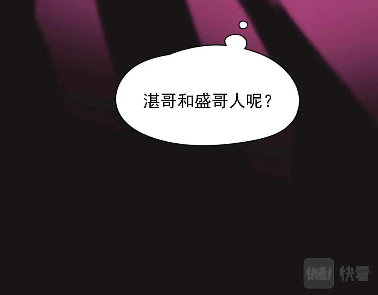 第93话 喜欢为什么要放弃？ 第94页