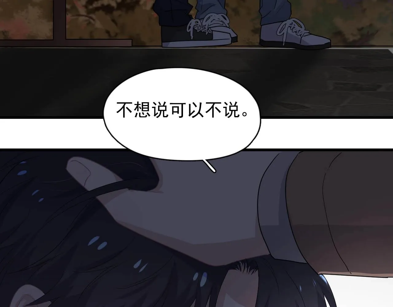 第93话 喜欢为什么要放弃？ 第104页