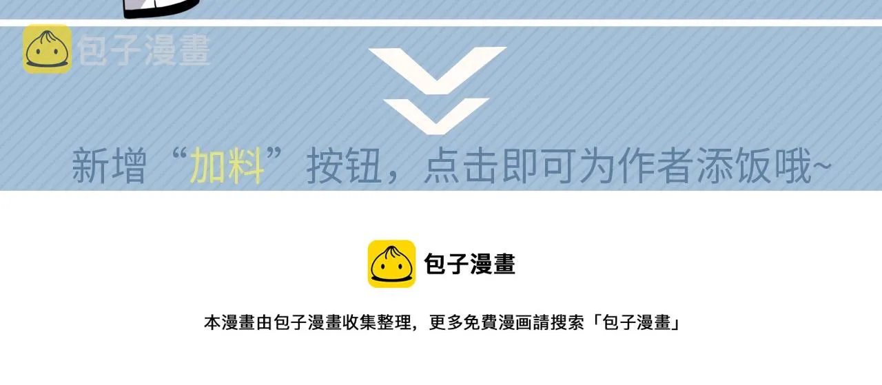 第93话 喜欢为什么要放弃？ 第111页