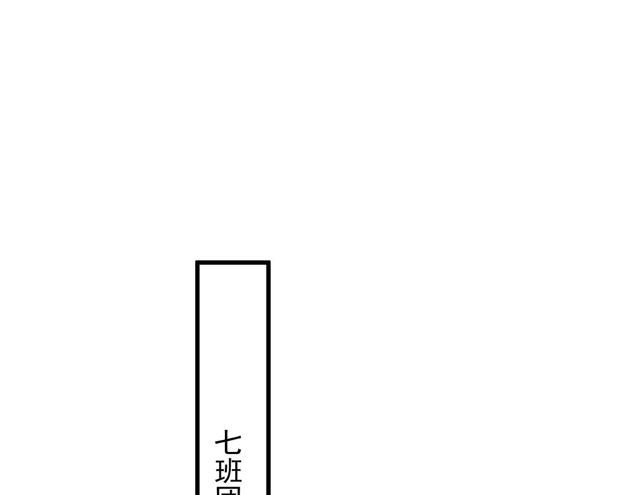 第92话 学神吃醋了？ 第5页